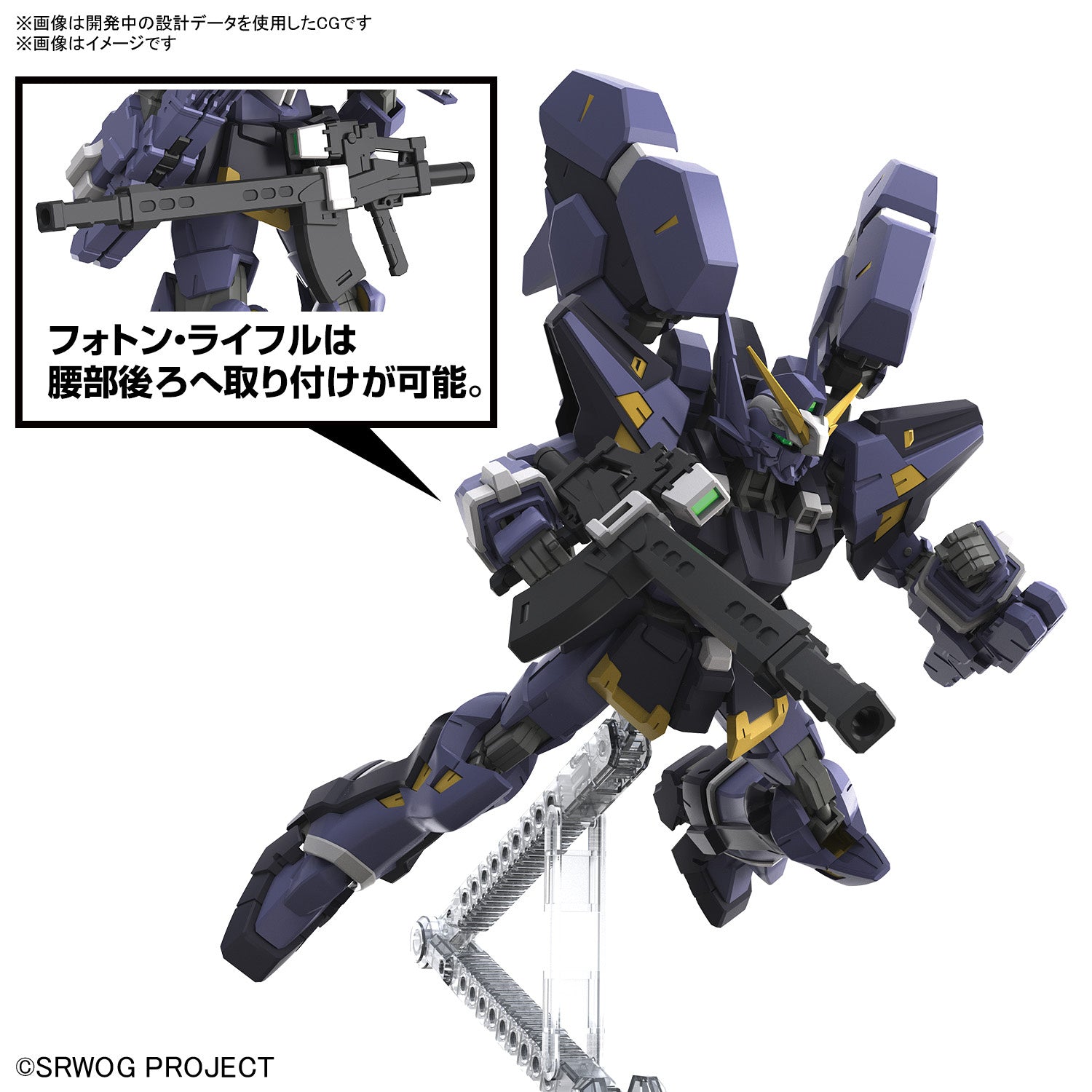 Gunpla - Super Robot Wars OG - HG 1/144 - HÜCKEBEIN Mk-III Model Kit - flash vidéo