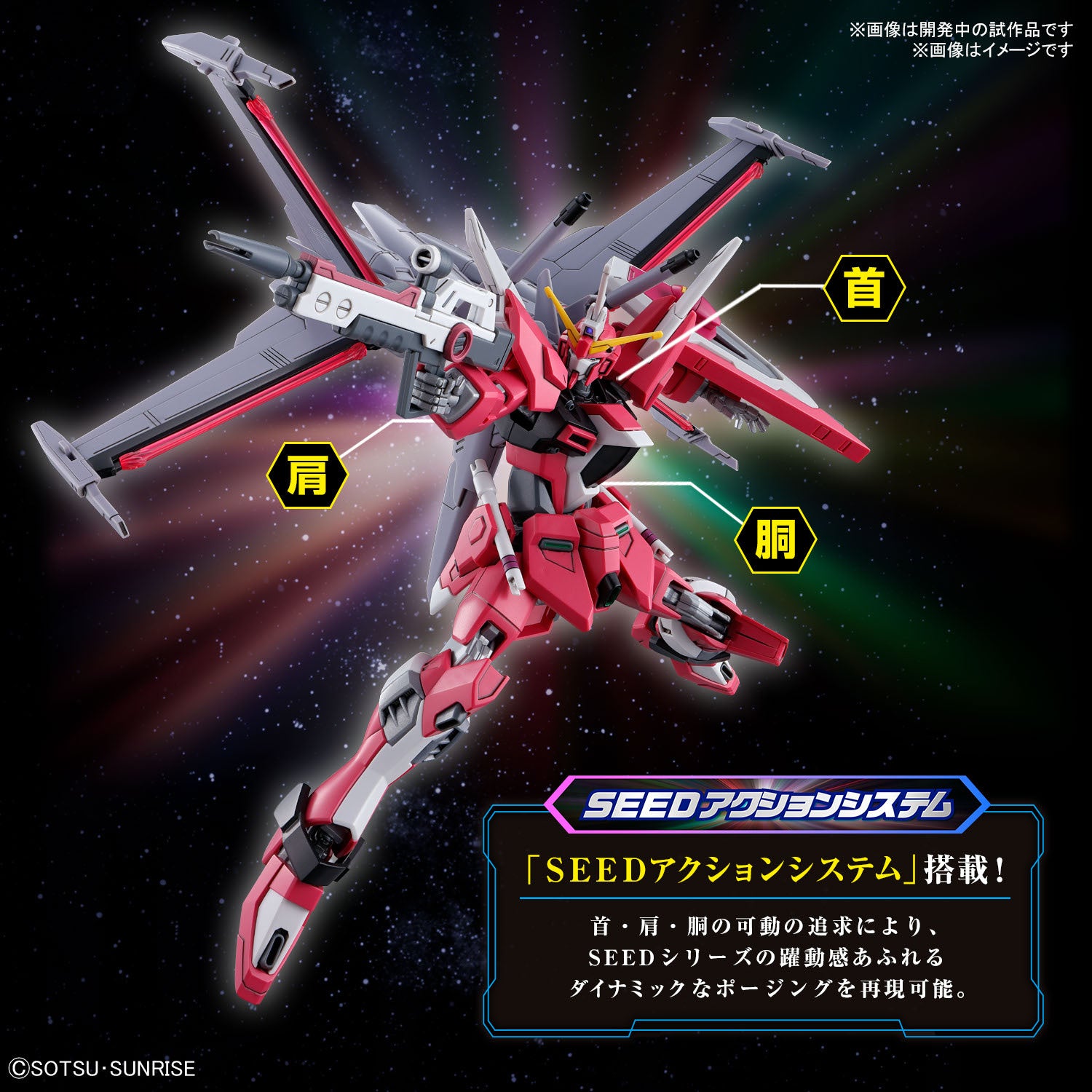 Gunpla - Mobile Suit Gundam Seed Freedom - HG 1/144 - Infinite Justice Gundam Type II Model Kit - flash vidéo