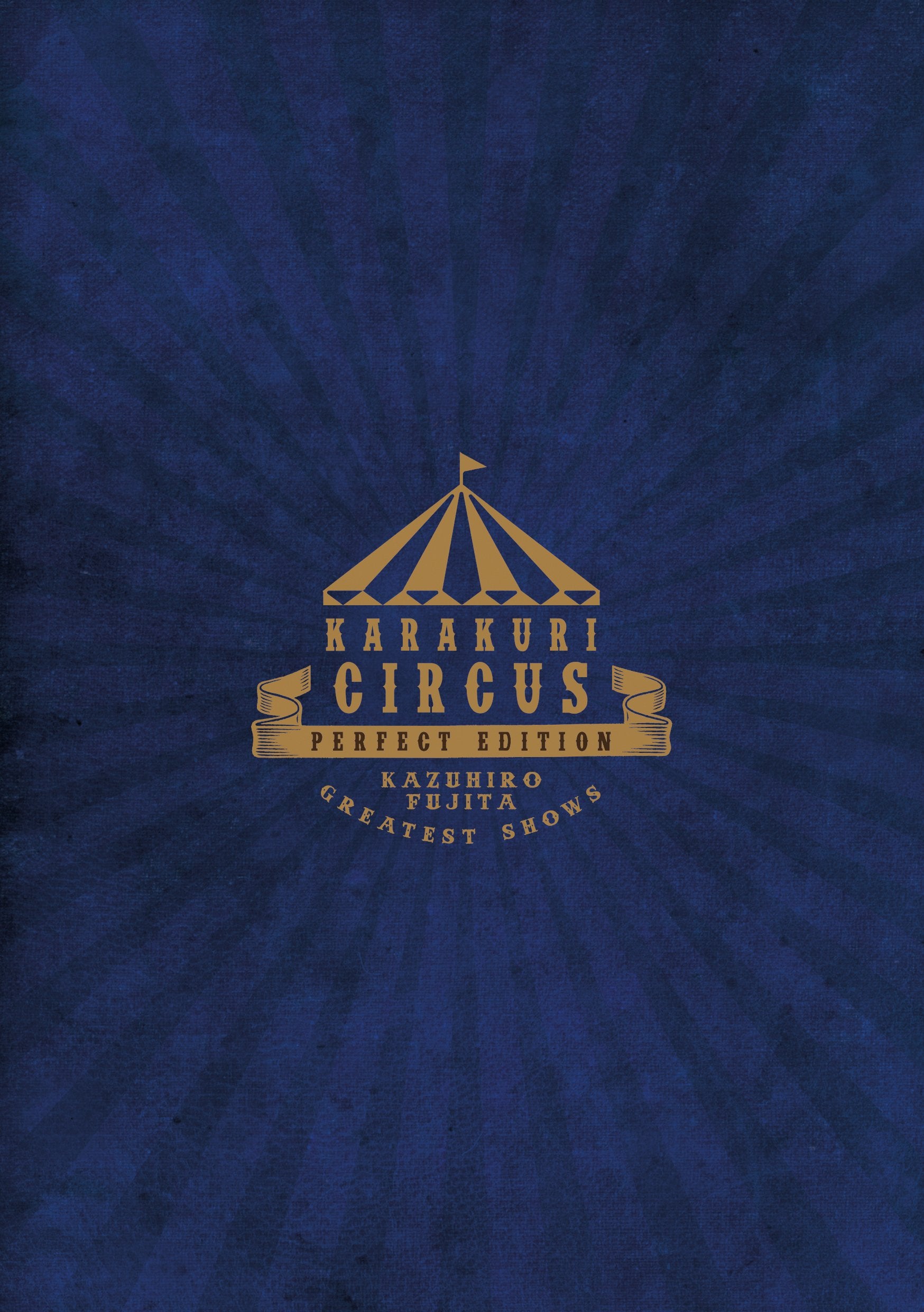 Karakuri Circus - Tome 17 - Perfect Edition - Livre (Manga)