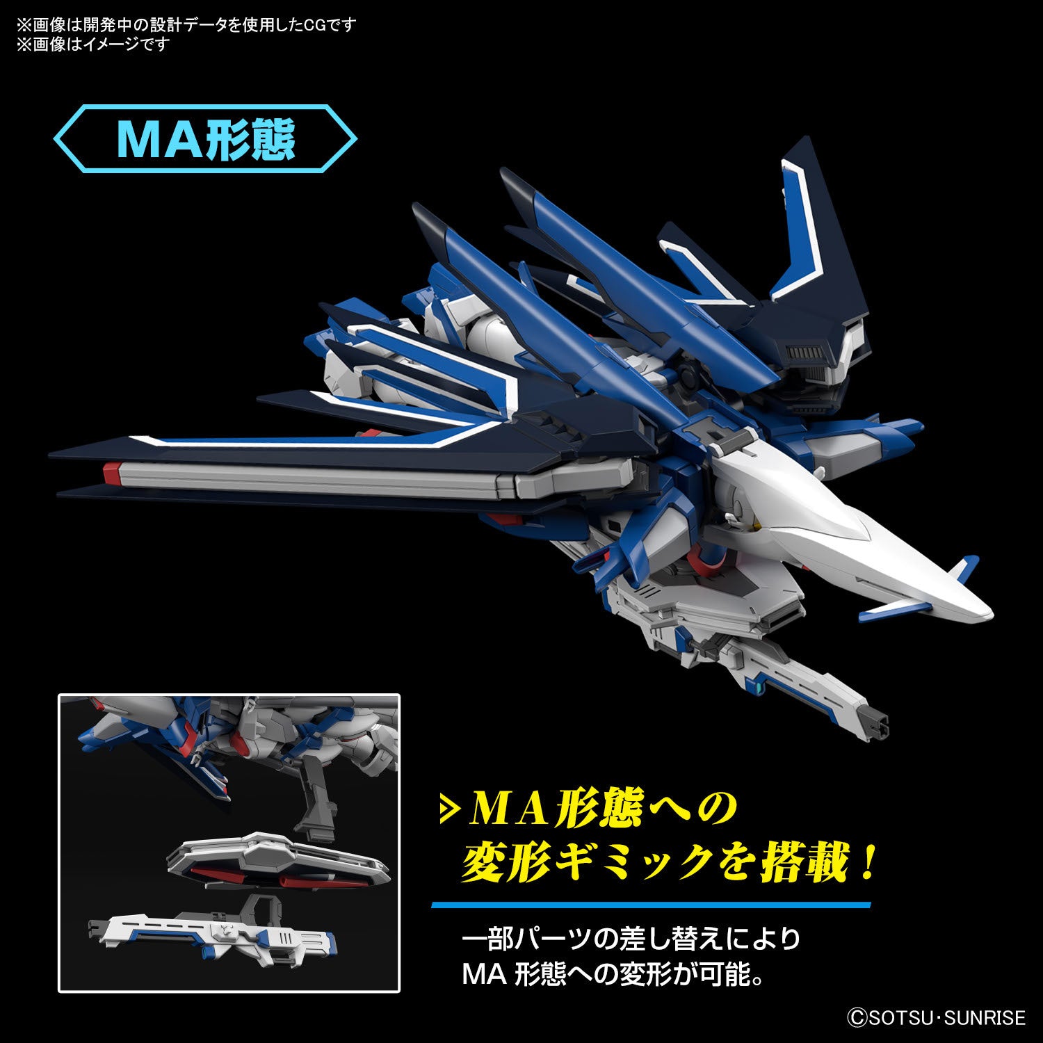 Gunpla - Mobile Suit Gundam Seed Freedom - HG 1/144 - Rising Freedom Gundam Model Kit - flash vidéo