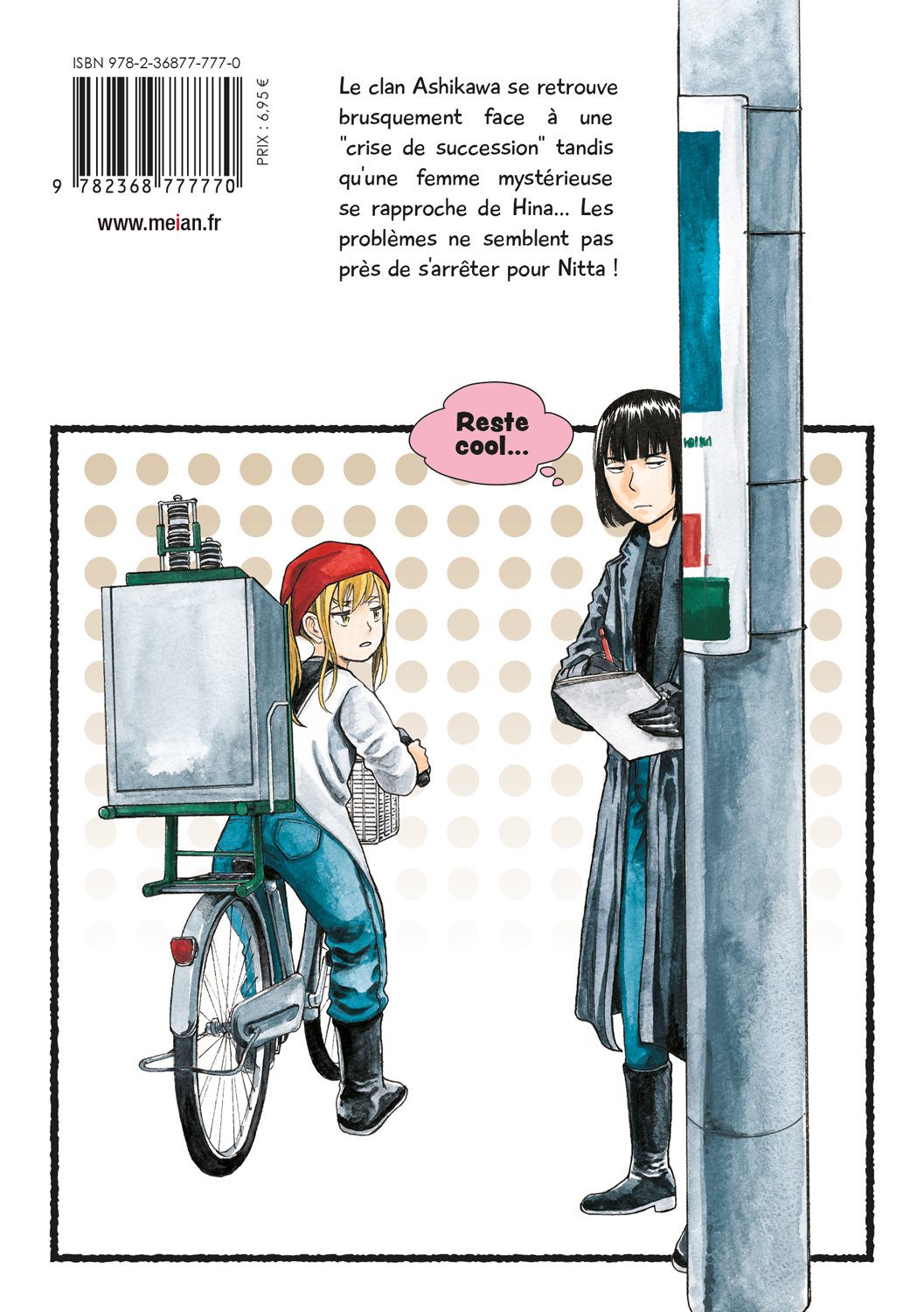 Hinamatsuri - Tome 07 - Livre (Manga)