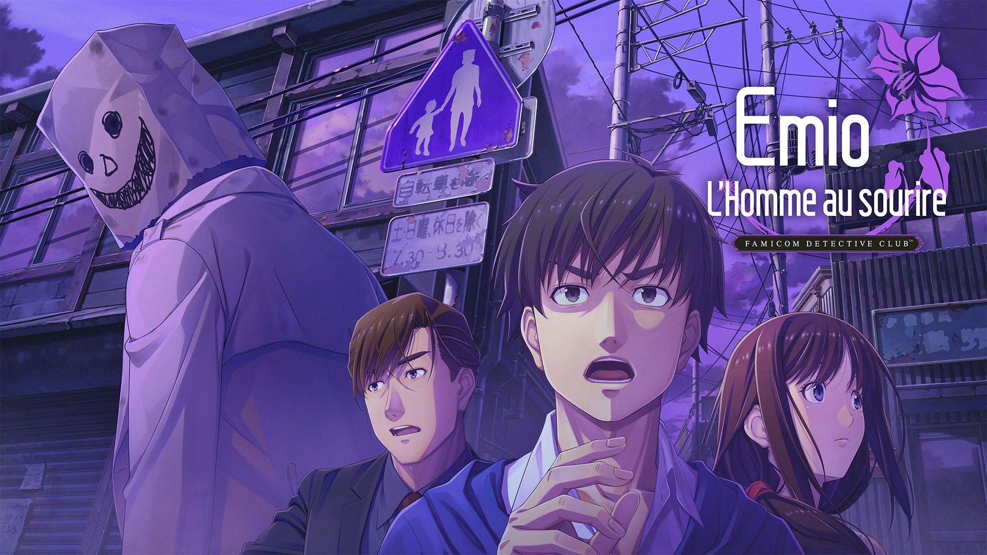 Emio - L'Homme au sourire : Famicom Detective Club - flash vidéo