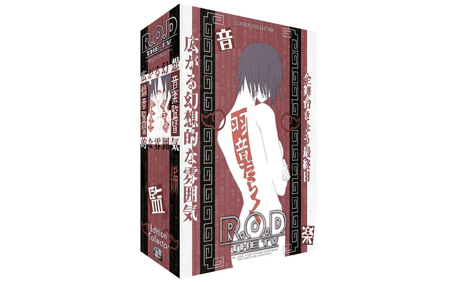 R.O.D TV (Read or Die) - Intégrale - Coffret DVD - Collector