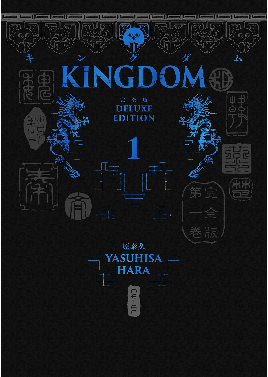 KINGDOM - Deluxe Edition - Tome 01 - Livre (Manga)
