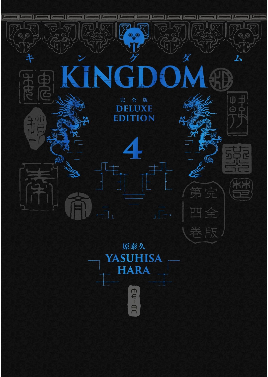 KINGDOM - Deluxe Edition - Tome 04 - Livre (Manga)