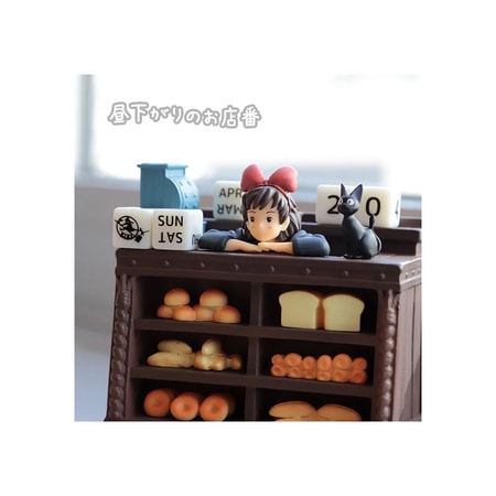 Kiki la petite sorcière - Calendrier perpétuel Boulangerie de Kiki - flash vidéo