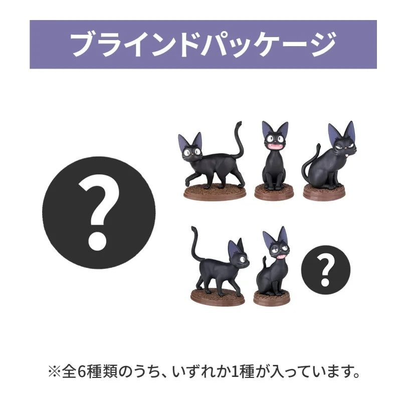 Ghibli - Kiki la petite sorcière - Assortiment de 6 figurines - Collection Jiji
