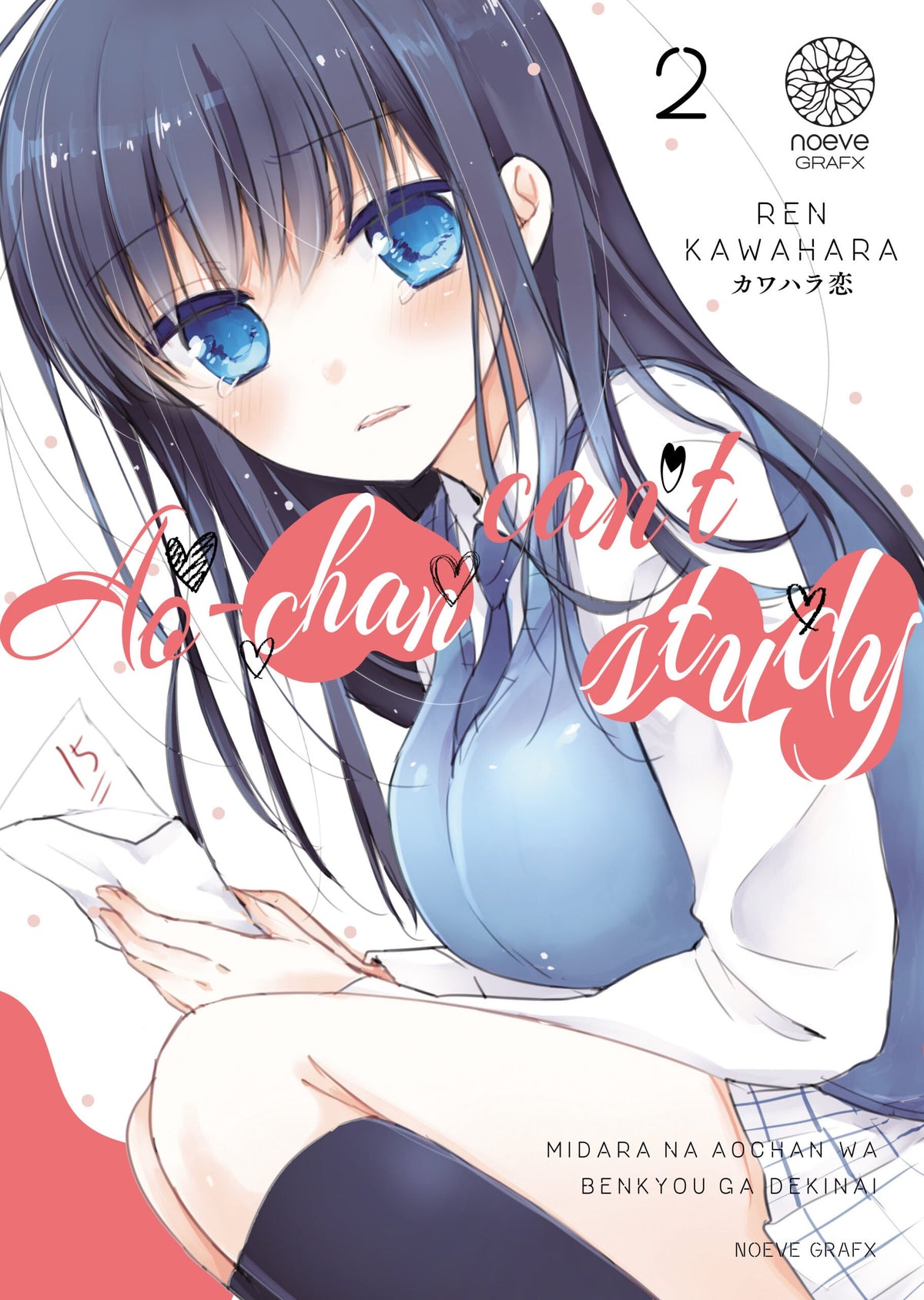 Ao-chan can't study - Tome 02 - Livre (Manga)