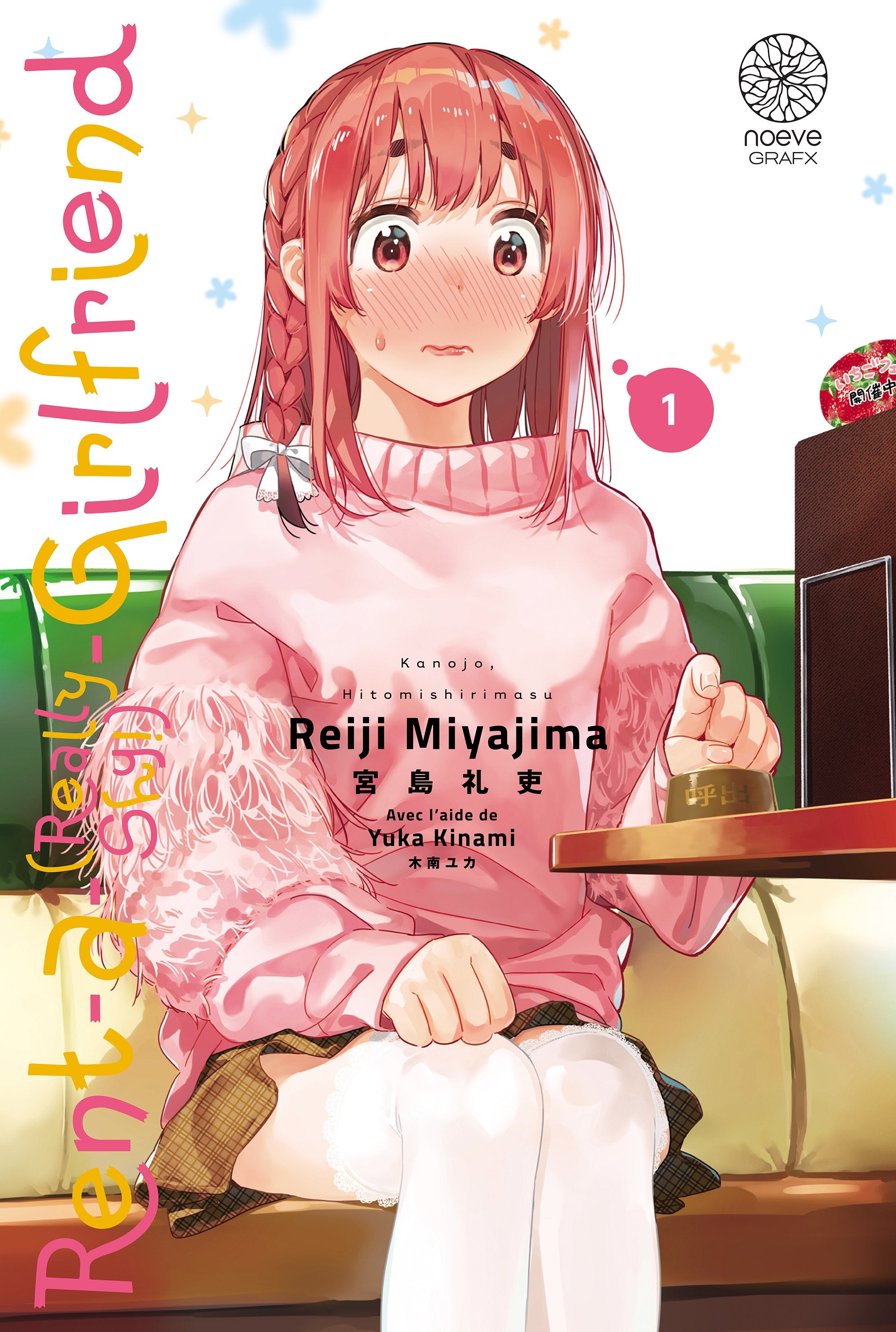 Rent-a-(Really Shy!)-Girlfriend - Tome 01 - Livre (Manga)