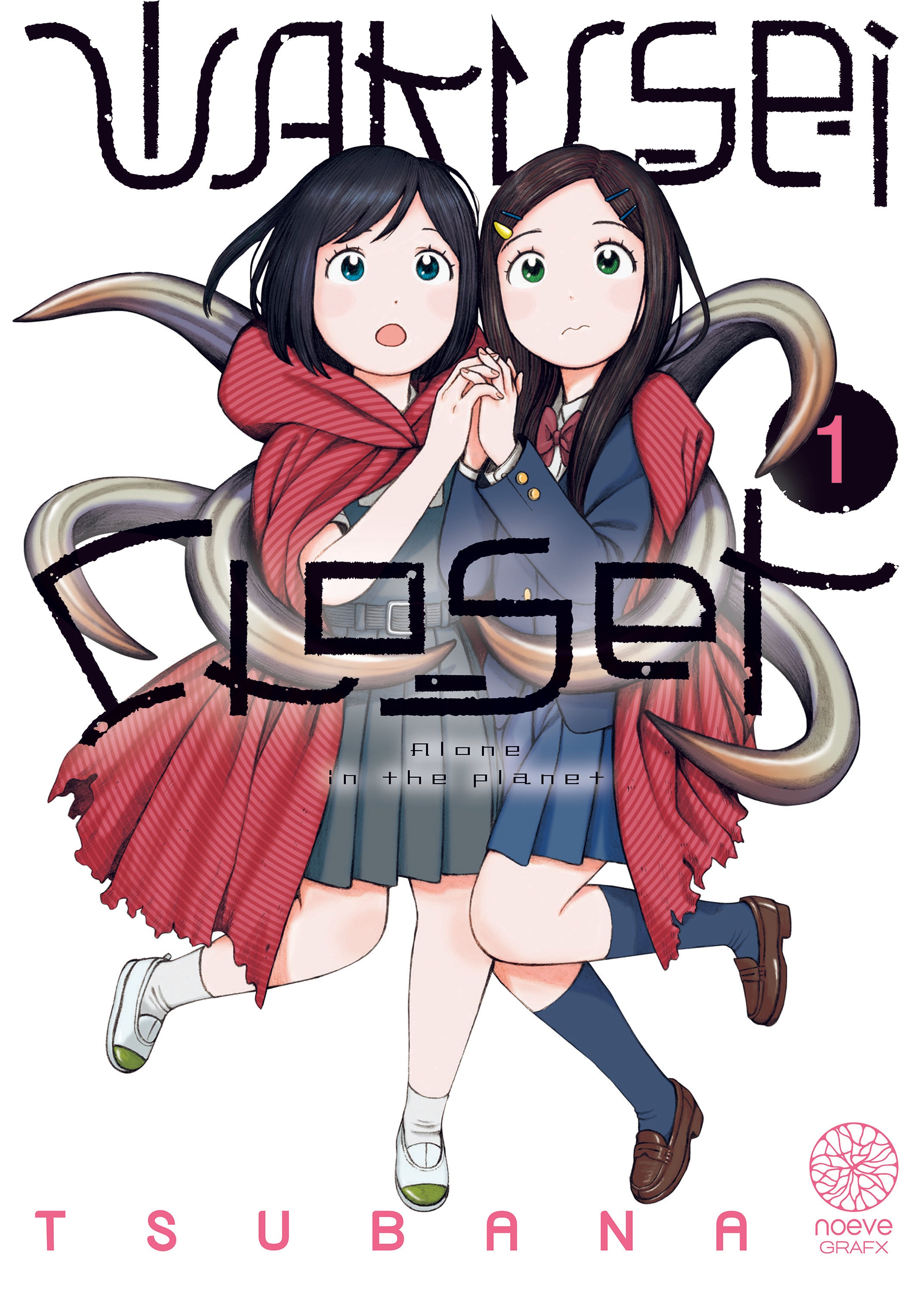 Wakusei closet - Tome 01 - Livre (Manga)
