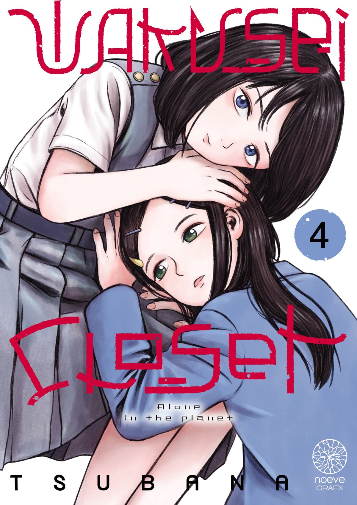 Wakusei closet - Tome 04 - Livre (Manga)