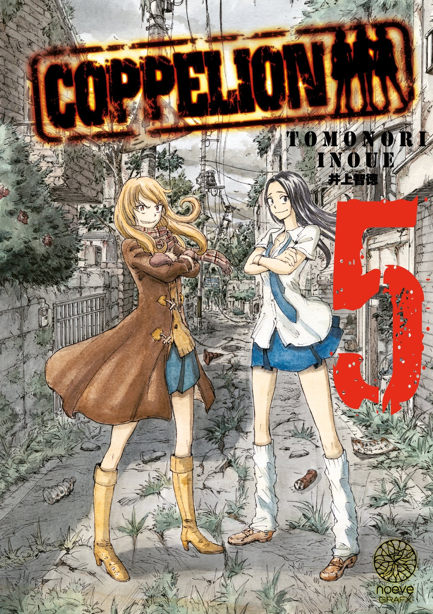 Coppelion - Tome 05 - Livre (Manga)