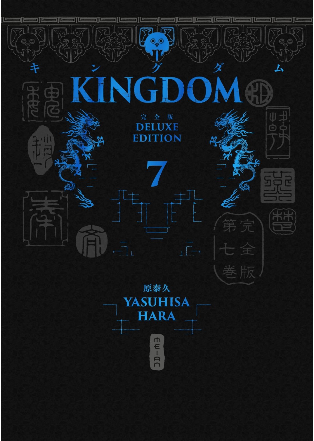 KINGDOM - Deluxe Edition - Tome 07 - Livre (Manga)