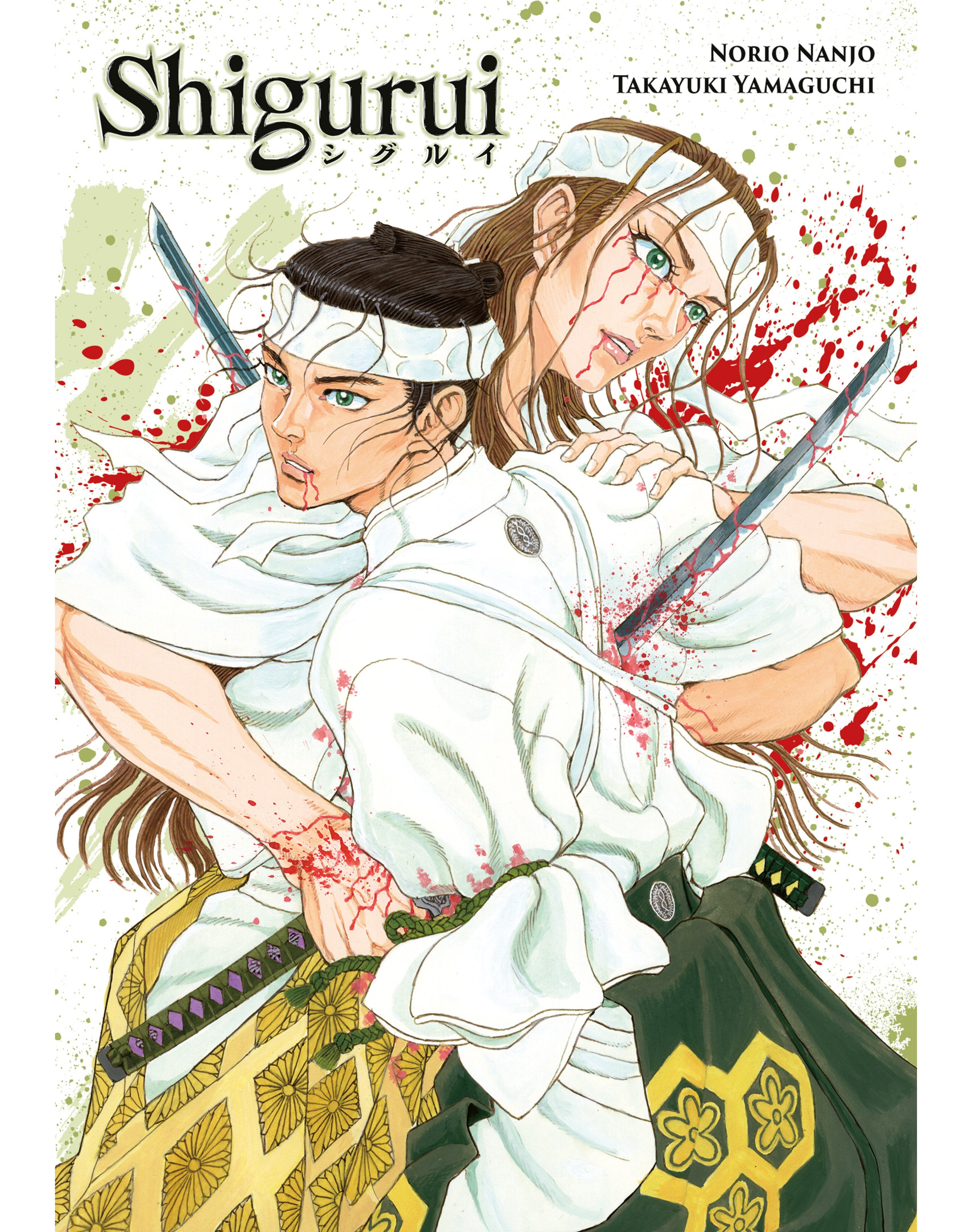 Shigurui - Coffret Partie 2 (tomes 6 à 10)