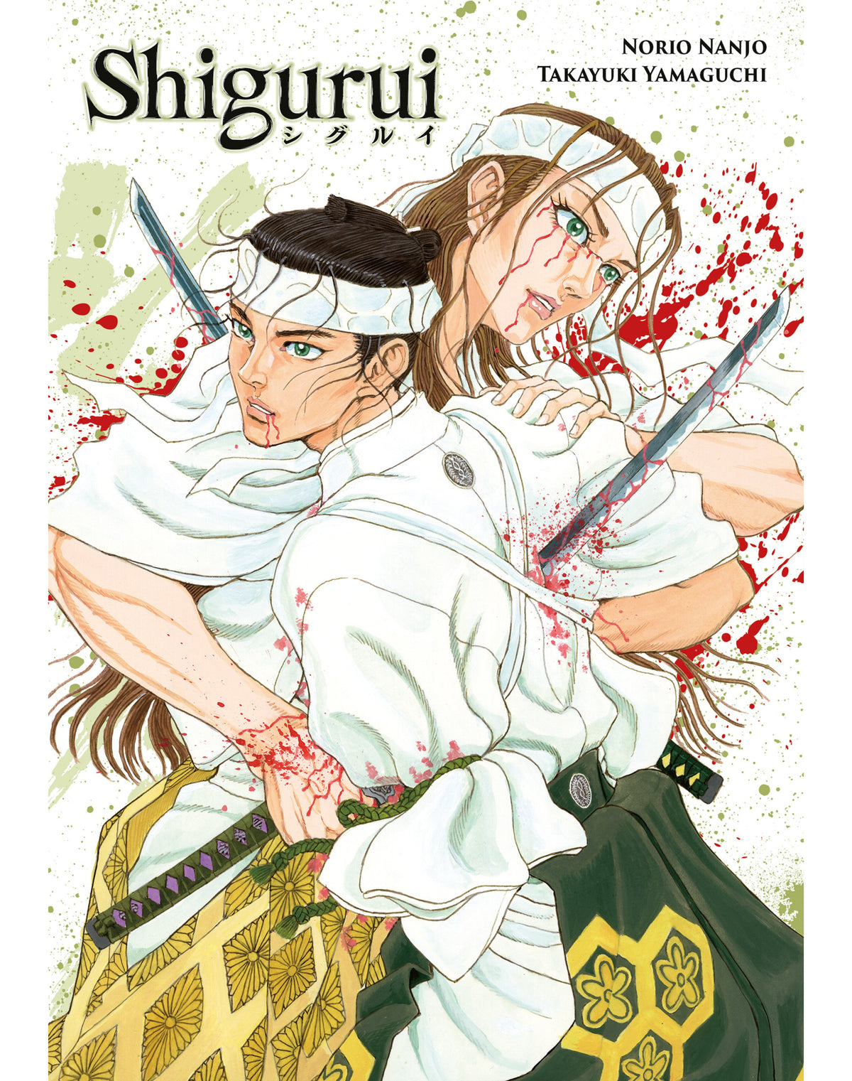Shigurui - Coffret Partie 2 (tomes 6 à 10)