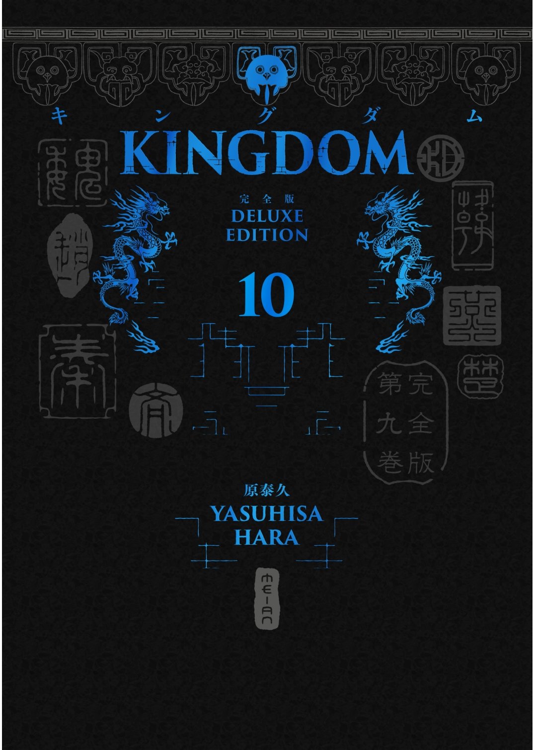 KINGDOM - Deluxe Edition - Tome 10 - Livre (Manga)