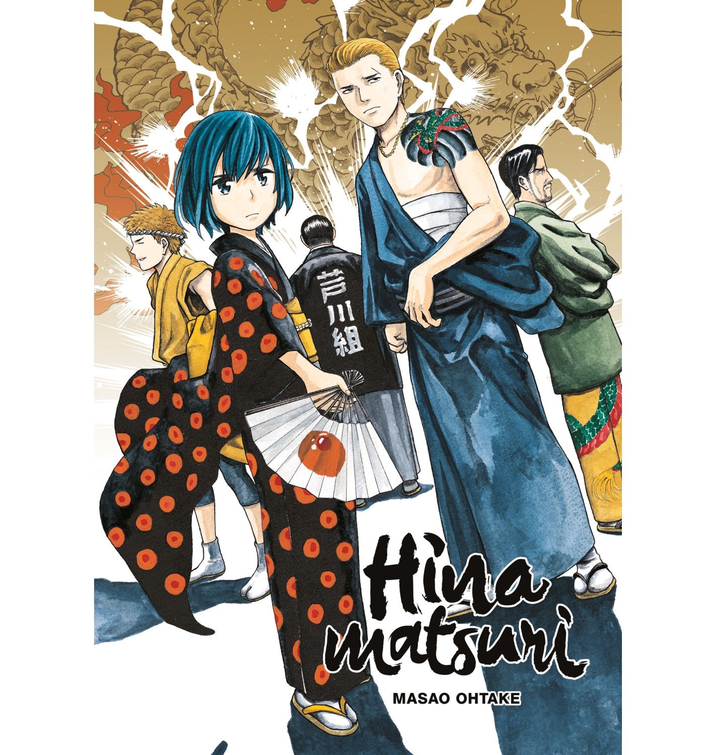 Hinamatsuri - Coffret Partie 1 (tomes 1 à 10)