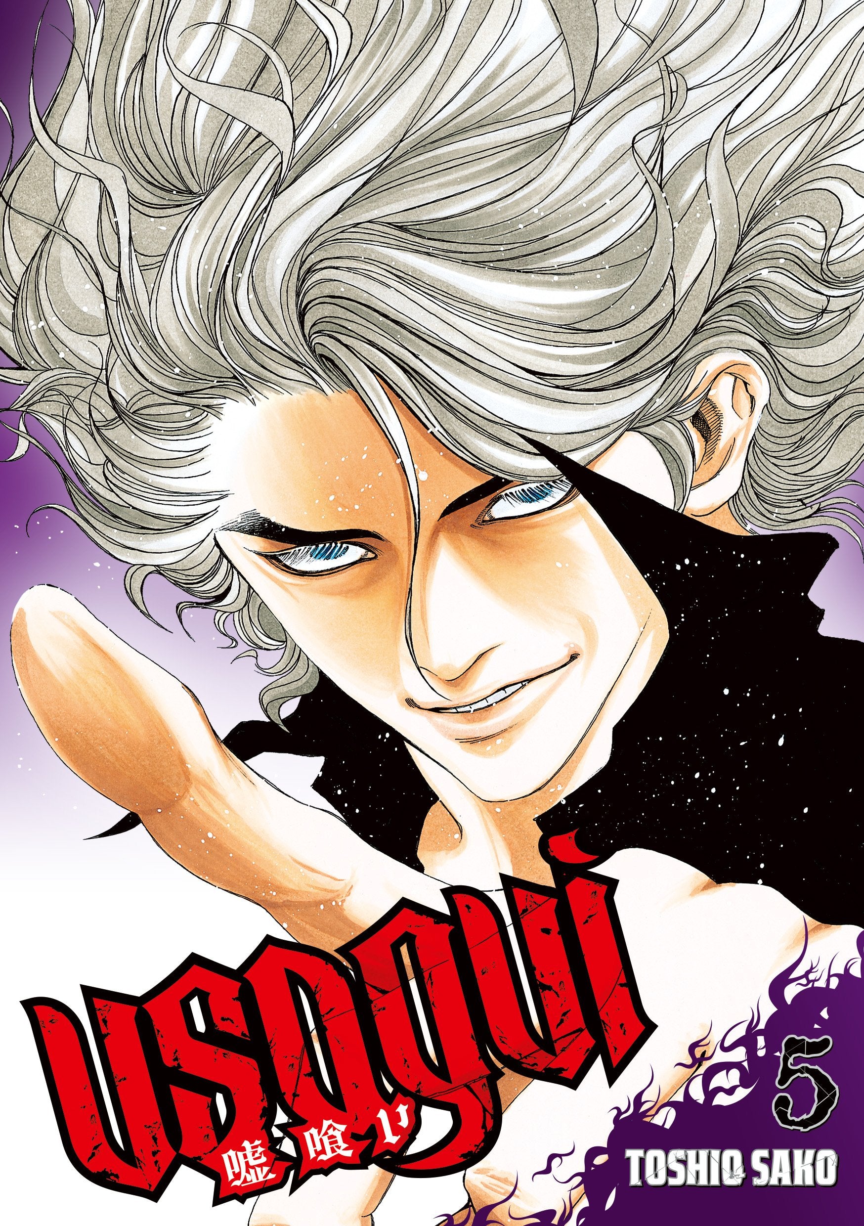 Usogui - Tome 05 - Livre (Manga)