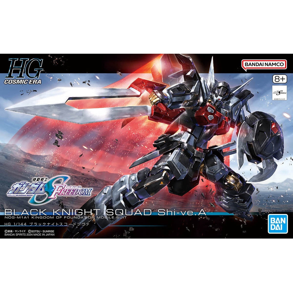 Gunpla - Mobile Suit Gundam Seed Freedom - HG 1/144 - Black Knight Squad Shi-ve.A Model Kit - flash vidéo