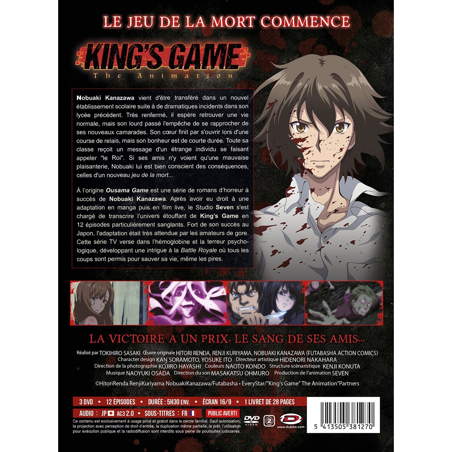 King's Game - Intégrale - Edition Collector - Coffret DVD
