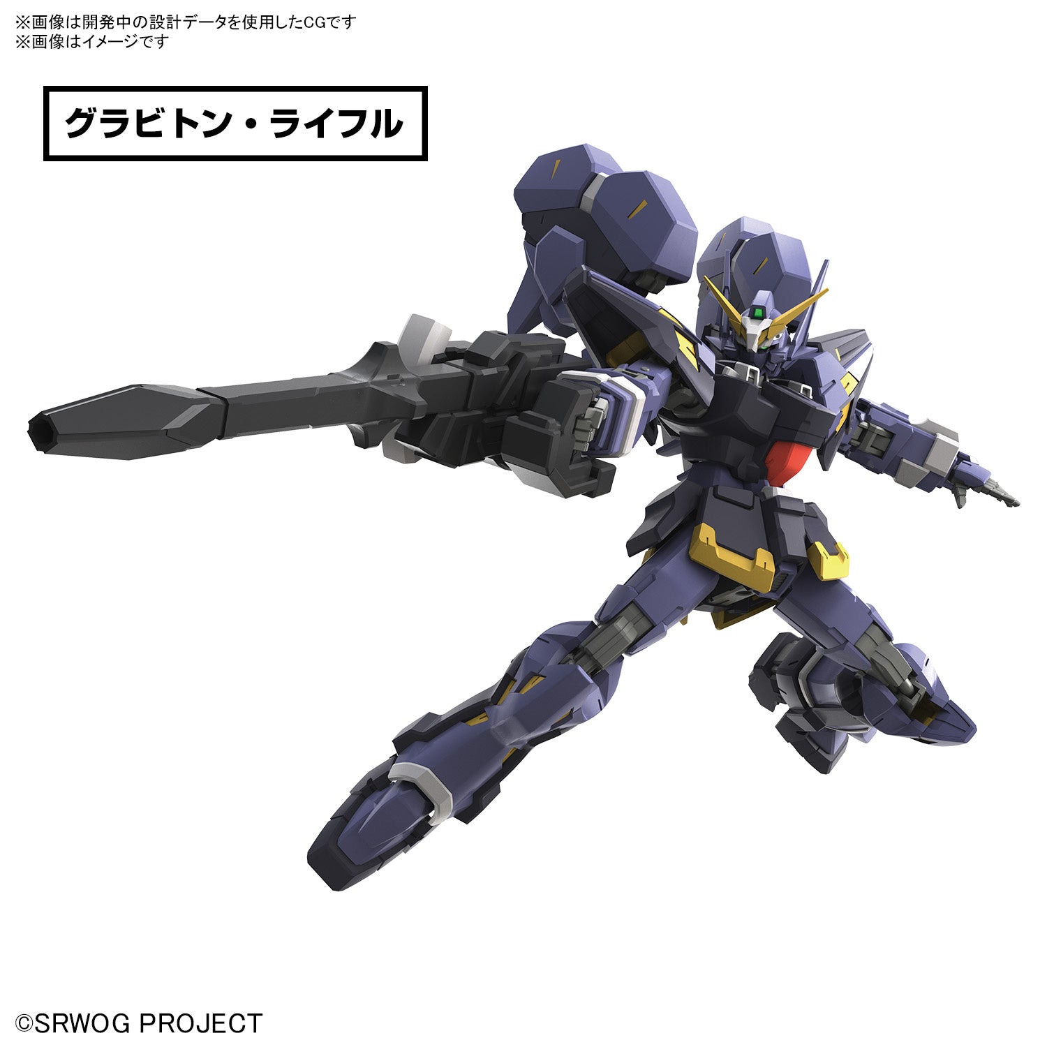 Gunpla - Super Robot Wars OG - HG 1/144 - HÜCKEBEIN Mk-III Model Kit - flash vidéo