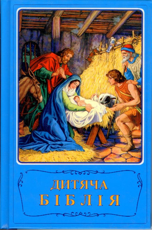 Bible