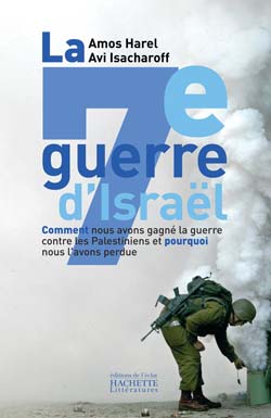 La septieme guerre d'israel