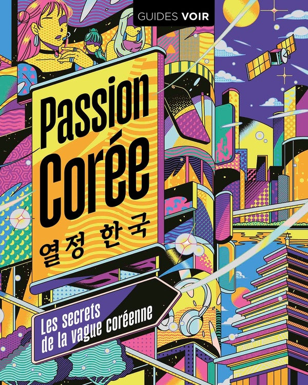 Guides voir : passion Corée : les secrets de la vague coréenne