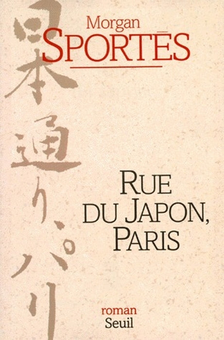Rue du Japon, Paris - flash vidéo