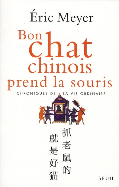 Bon chat chinois prend la souris ; chroniques de la vie ordinaire - flash vidéo