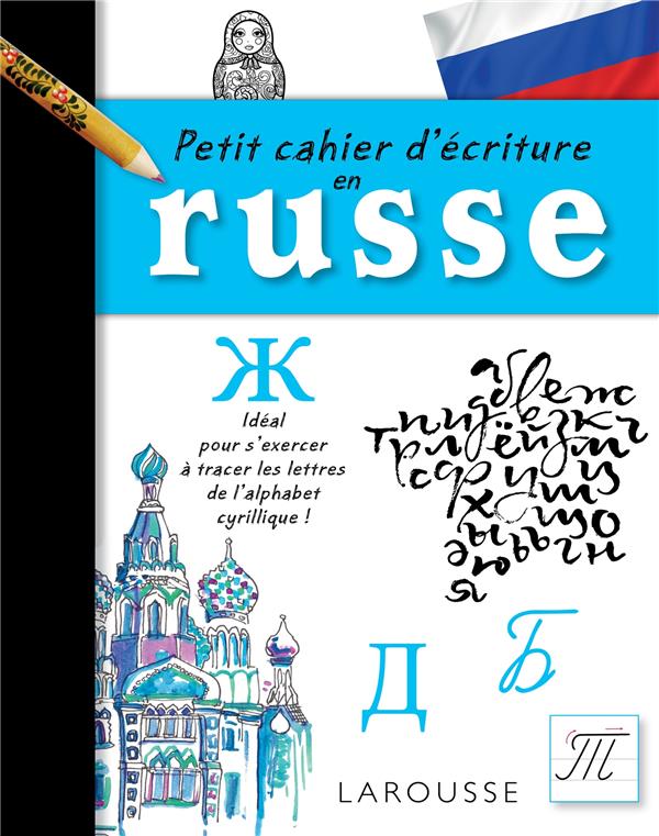 Petit cahier de calligraphie russe