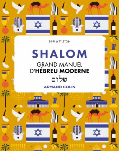 Shalom : Grand manuel d'hébreu moderne