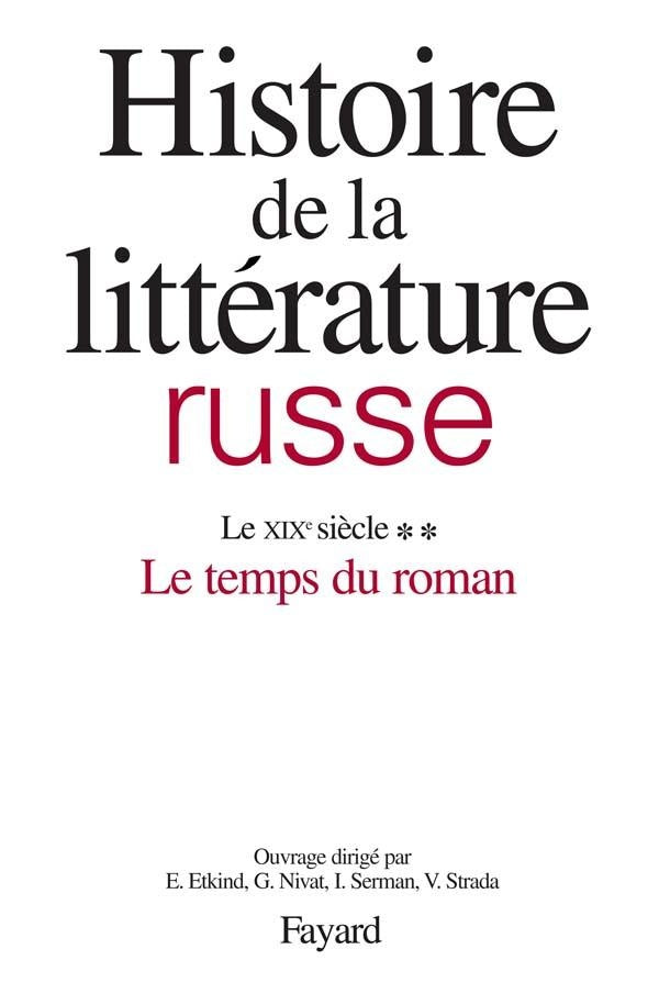 Histoire de la littérature russe : Le XIXe siècle, tome 2 - Le temps du roman