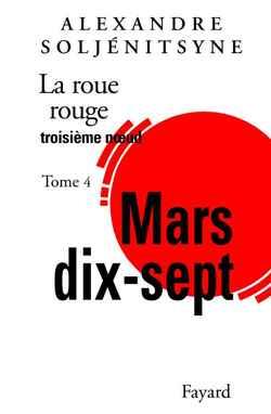 La roue rouge ; troisième noeud