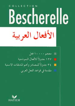 Bescherelle : les verbes arabes
