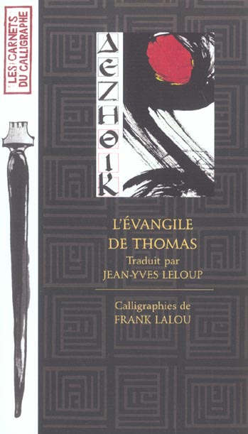 L'evangile de thomas