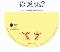 Ni shuo ne ? méthode de chinois A1/A2 ; cd audio rom de remplacement