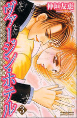 Virgin hotel Tome 3 - flash vidéo