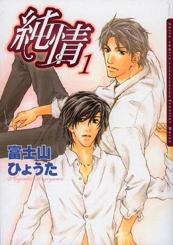 Pure heart Tome 1 - flash vidéo
