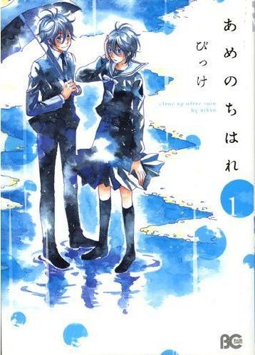 Rendez-vous sous la pluie Tome 1 - flash vidéo