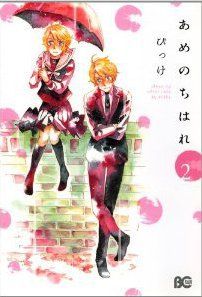 Rendez-vous sous la pluie Tome 2 - flash vidéo