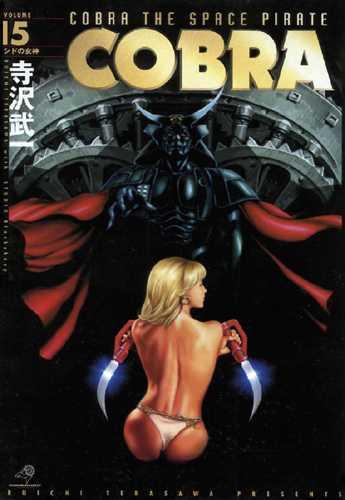 Cobra - the space pirate : Salamandar Tome 1