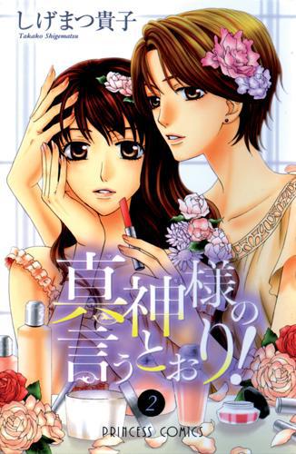 Dangereuse attraction Tome 2 - flash vidéo