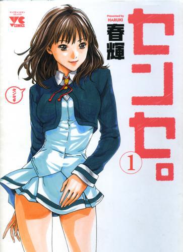 Sense Tome 1
