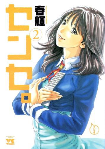 Sense Tome 2