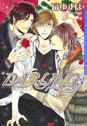 Darling Tome 3 - flash vidéo