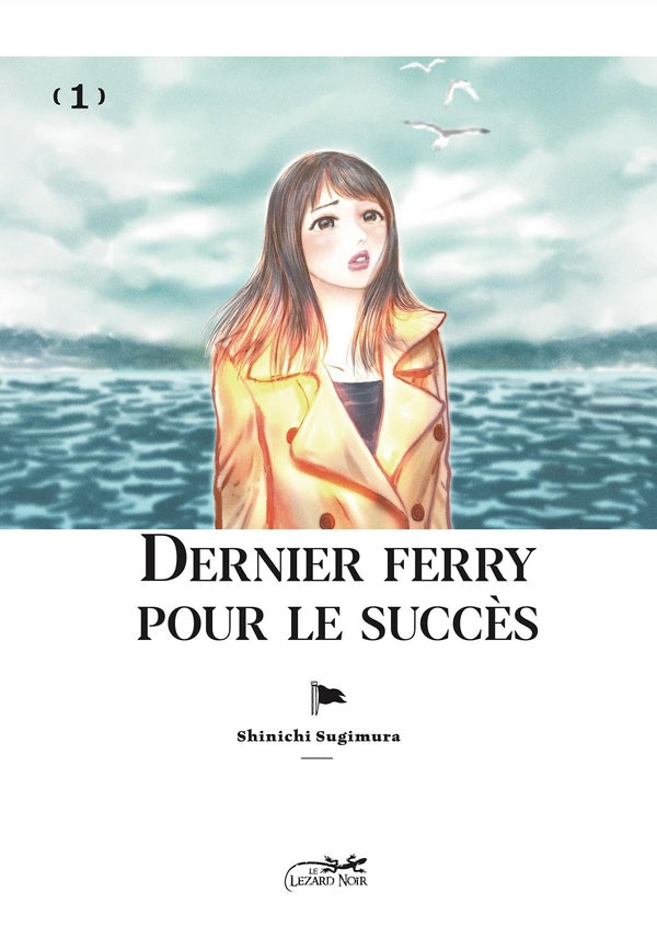 Dernier ferry pour le succès Tome 1