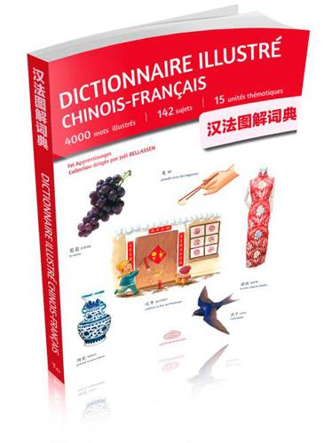 Dictionnaire illustré chinois-francais - flash vidéo