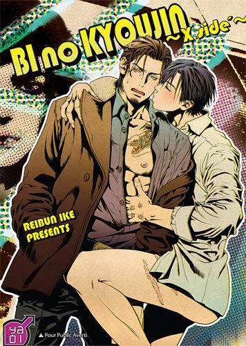 Bi no kyoujin : X Side