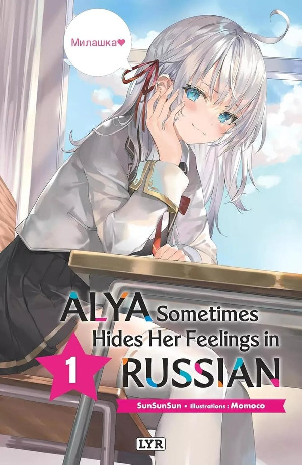 Alya sometimes hides her feelings in russian Tome 1